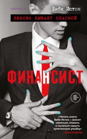 Эротика и секс (18+) — стр. 7 — купить книгу на dentpractice.ru